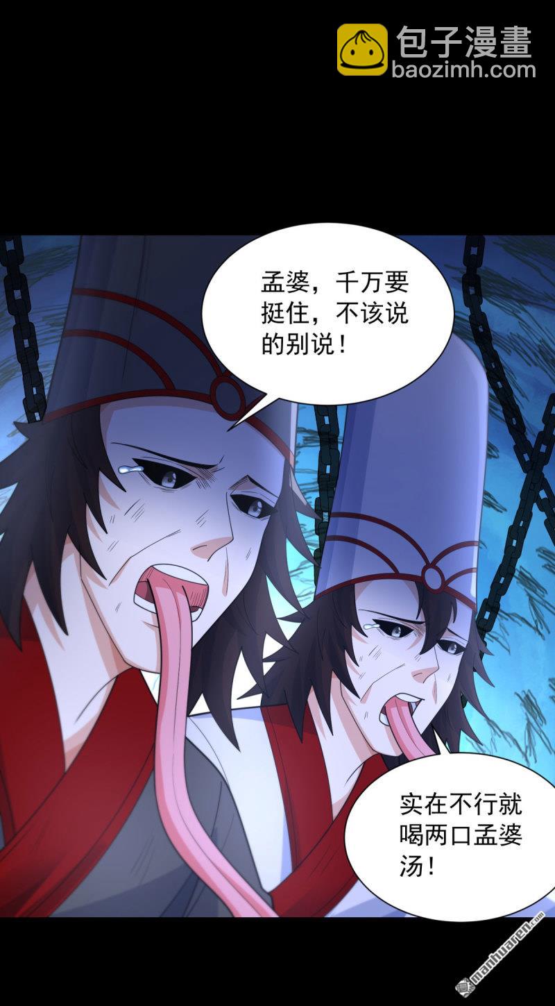 被迫成爲反派贅婿 - 第649回 萬界重啓 - 5