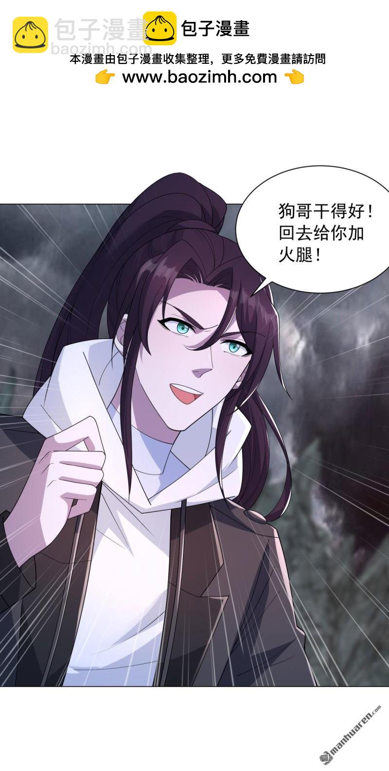 被迫成爲反派贅婿 - 第651回 地獄之力 - 2