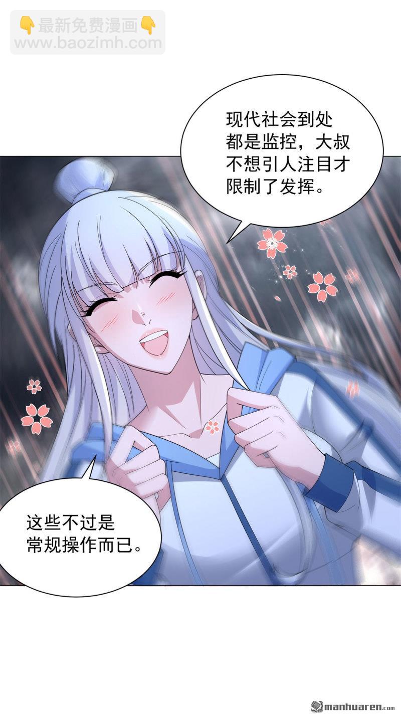 被迫成爲反派贅婿 - 第651回 地獄之力 - 2