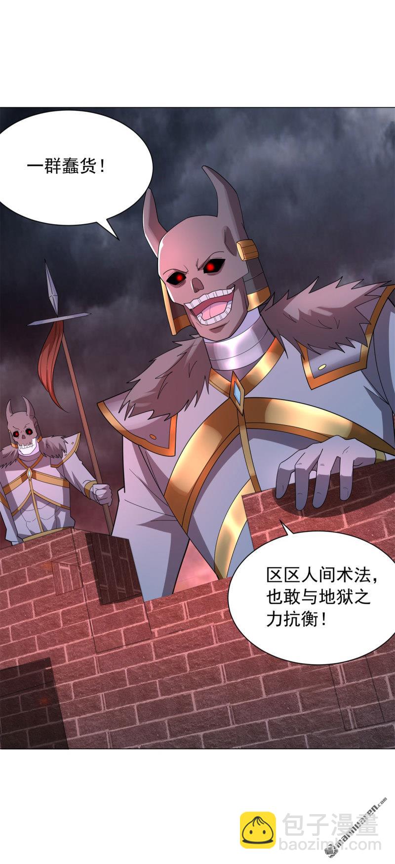 被迫成爲反派贅婿 - 第651回 地獄之力 - 5