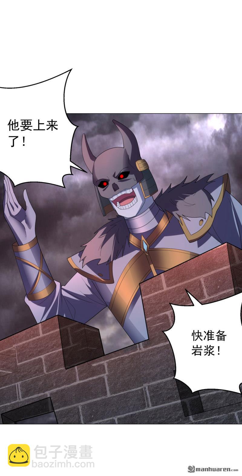 被迫成爲反派贅婿 - 第651回 地獄之力 - 6
