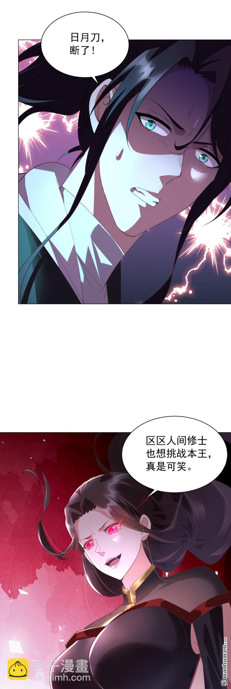 被迫成爲反派贅婿 - 第653回 十九層地獄 - 5