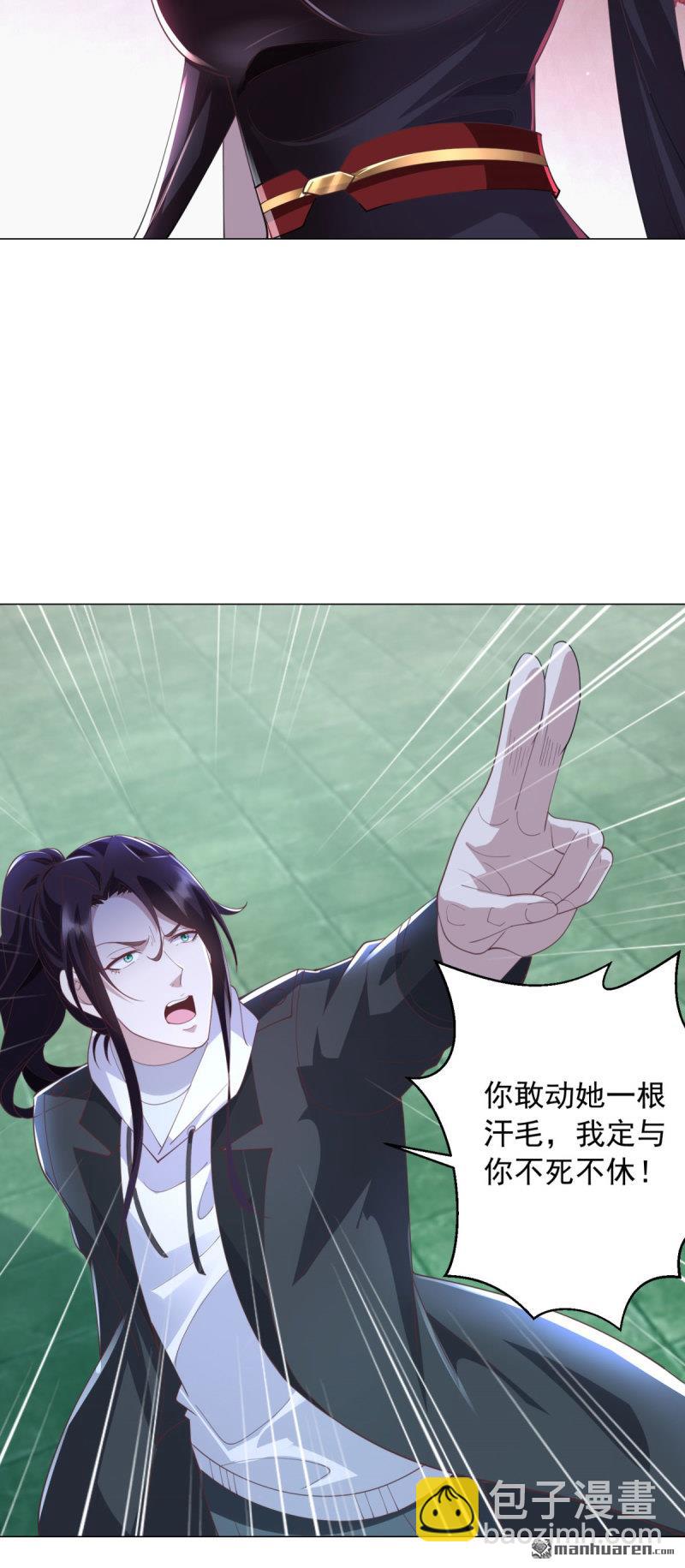被迫成爲反派贅婿 - 第653回 十九層地獄 - 6