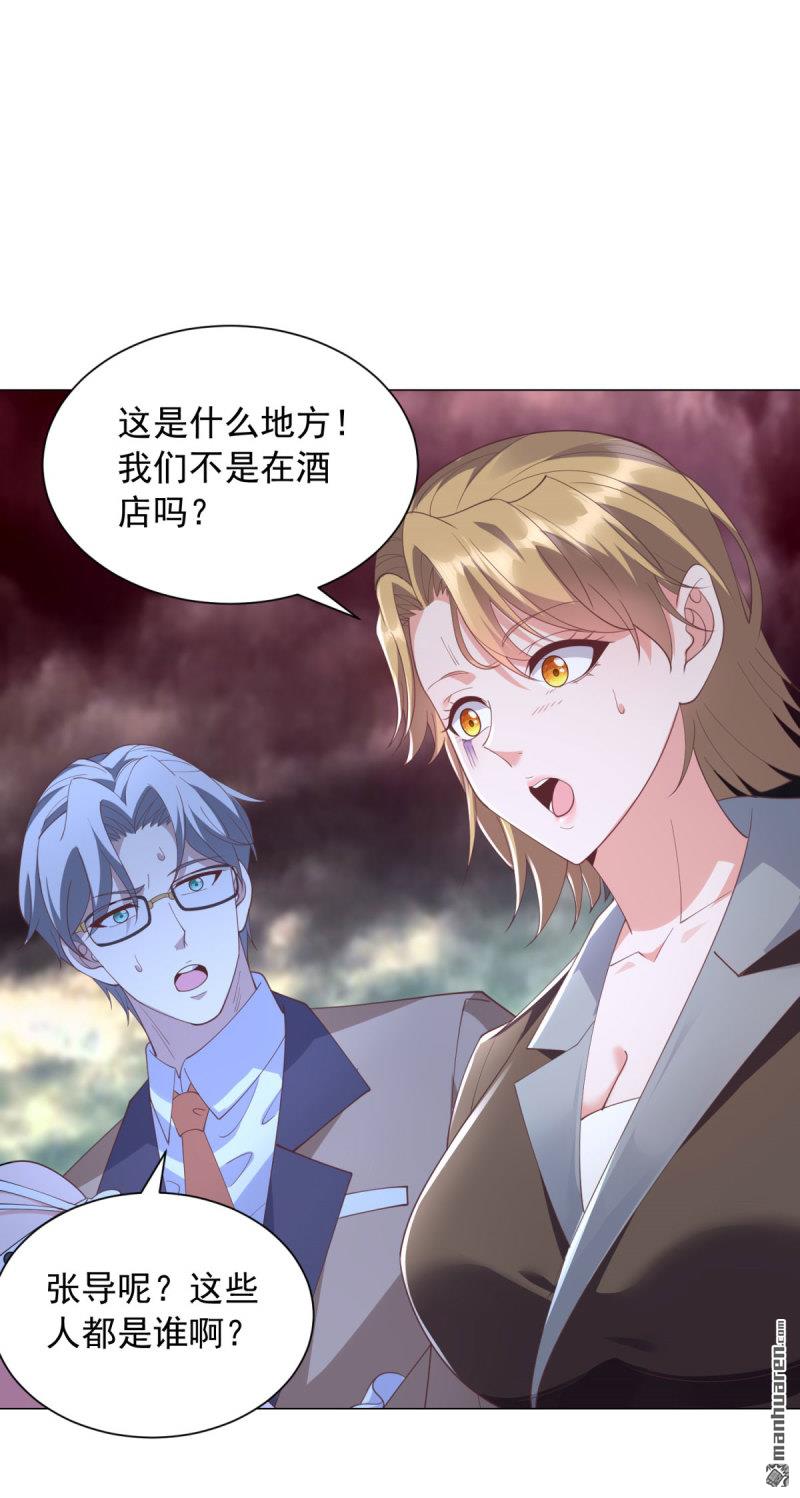 被迫成爲反派贅婿 - 第653回 十九層地獄 - 1