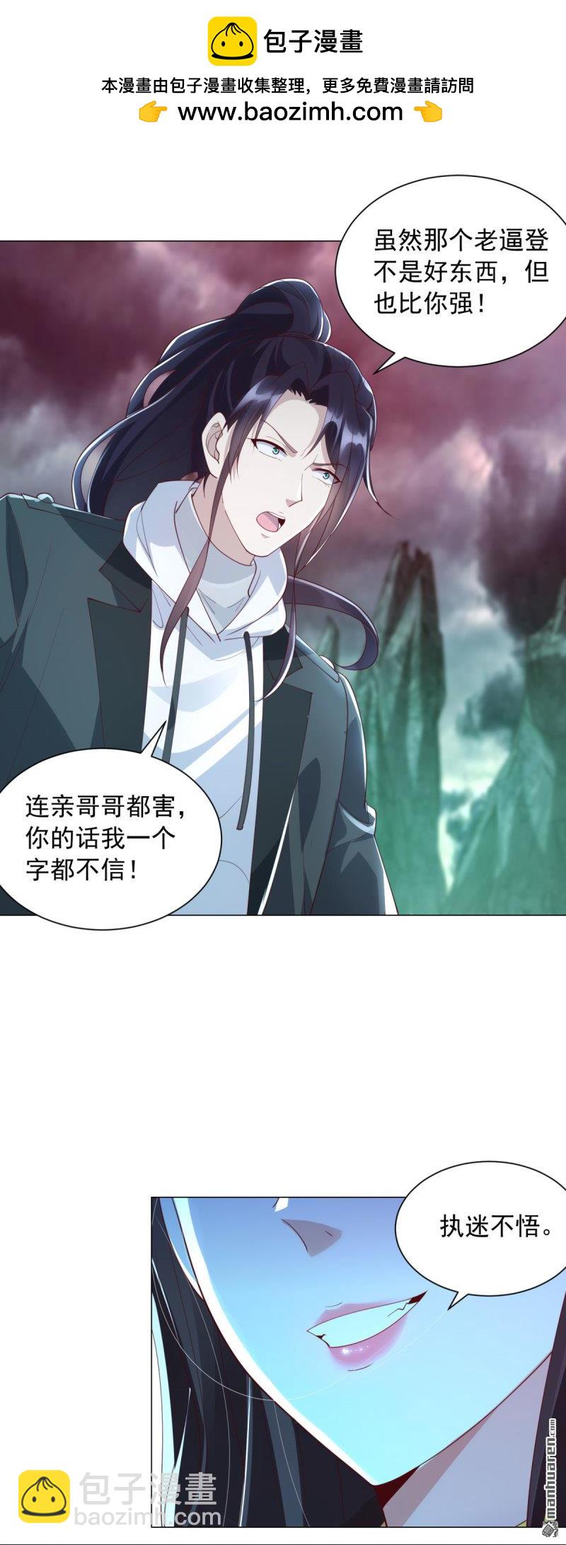 被迫成爲反派贅婿 - 第653回 十九層地獄 - 2
