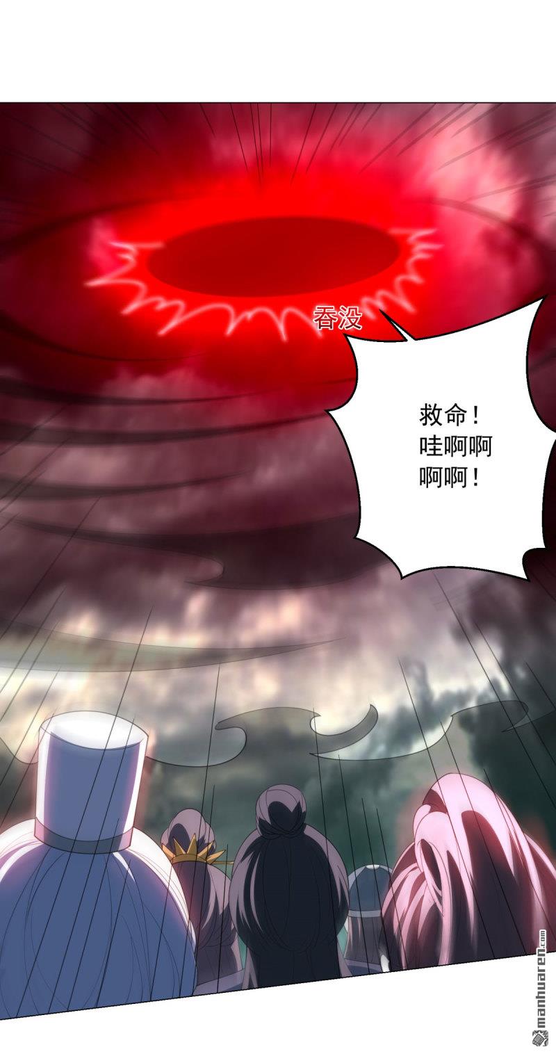 被迫成爲反派贅婿 - 第653回 十九層地獄 - 4
