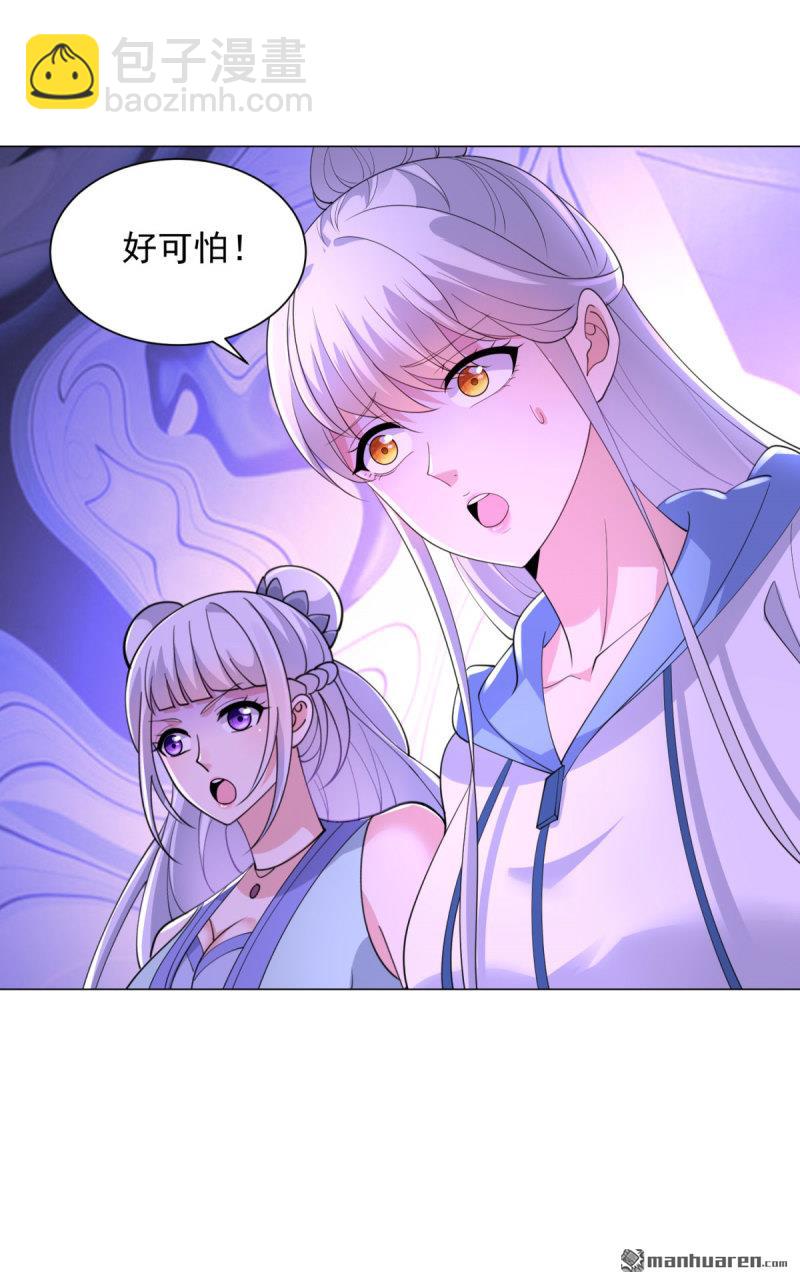 被迫成爲反派贅婿 - 第653回 十九層地獄 - 6