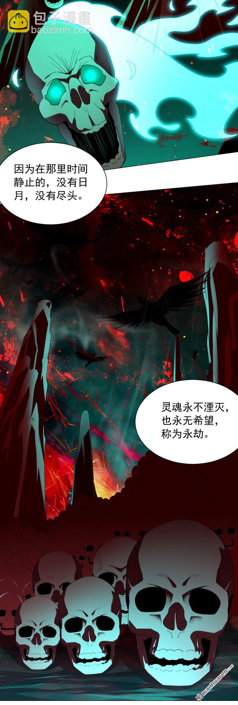 被迫成爲反派贅婿 - 第653回 十九層地獄 - 4