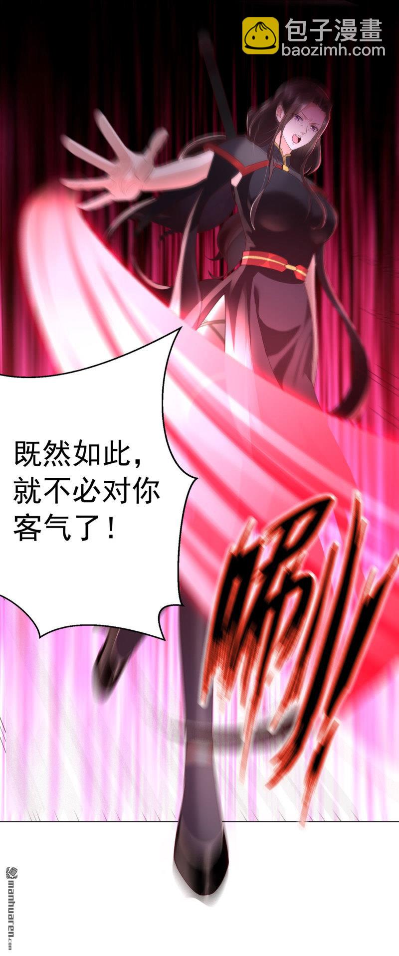 被迫成爲反派贅婿 - 第653回 十九層地獄 - 3