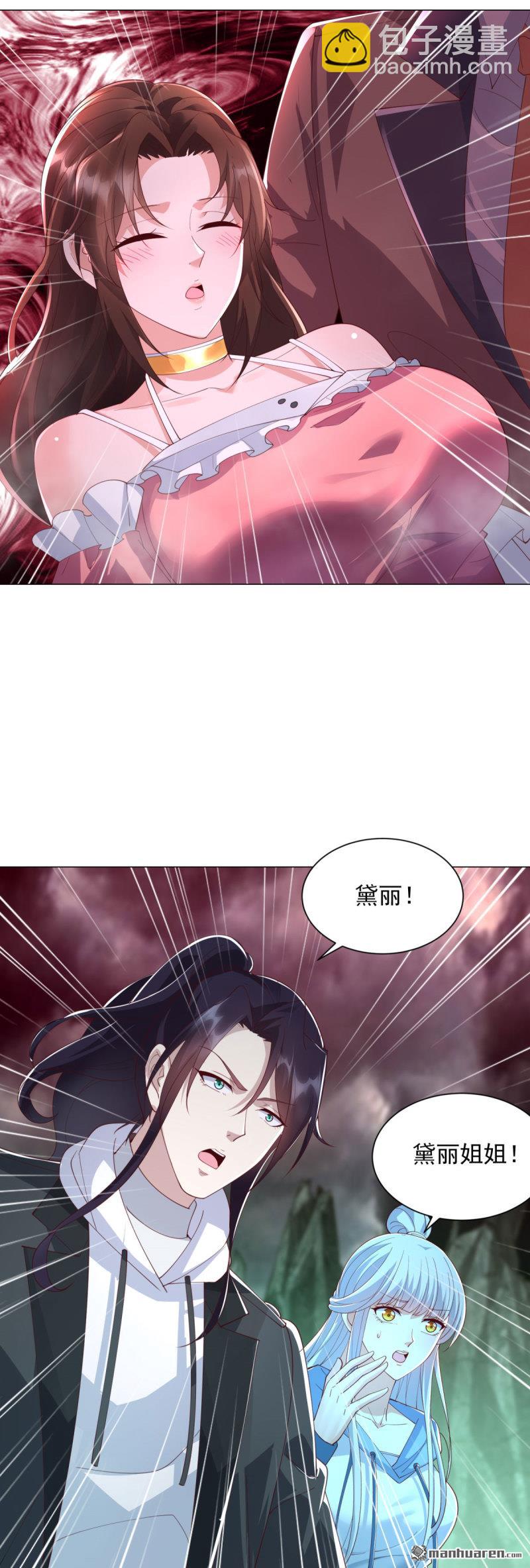 被迫成爲反派贅婿 - 第653回 十九層地獄 - 5