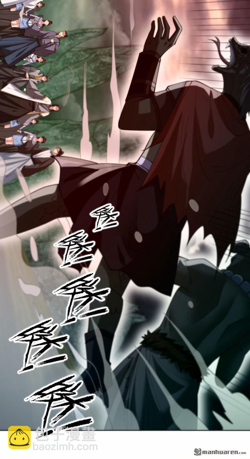 被迫成爲反派贅婿 - 第655回 四大惡鬼 - 5