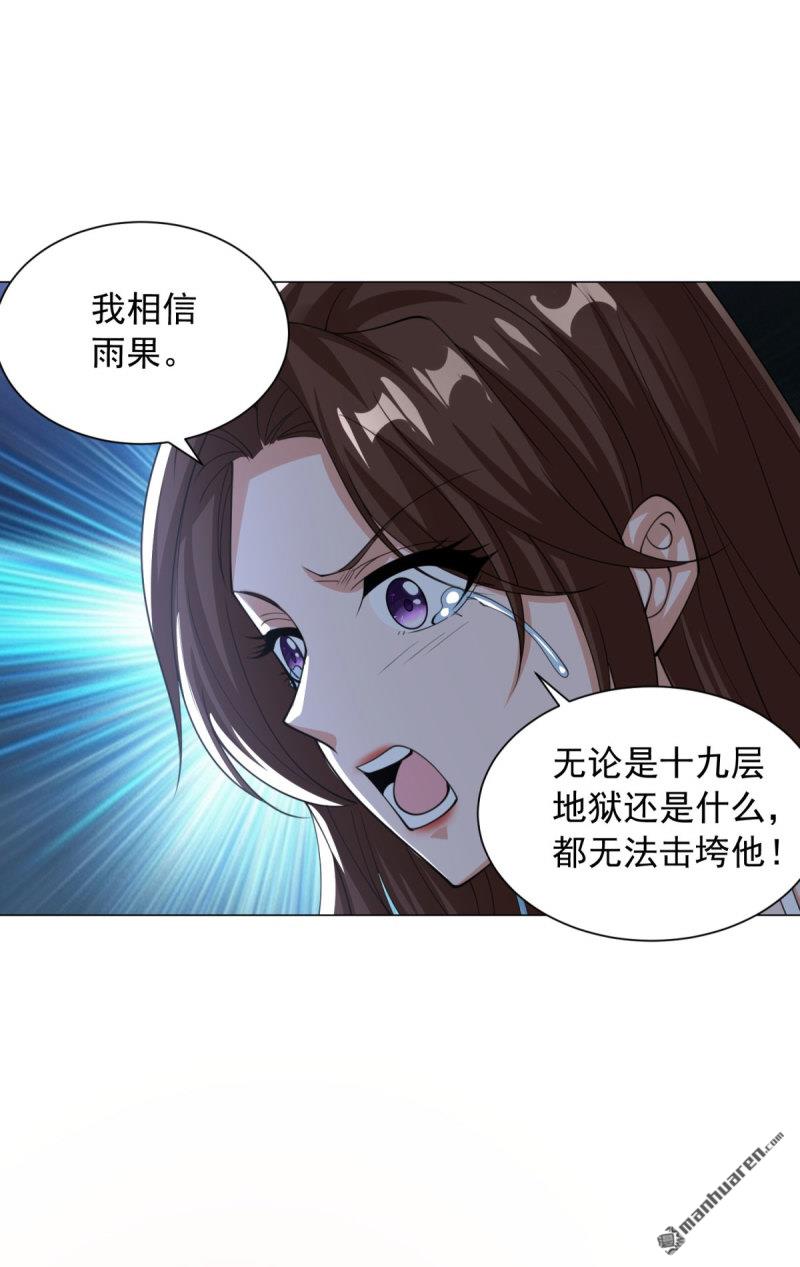 被迫成爲反派贅婿 - 第655回 四大惡鬼 - 2