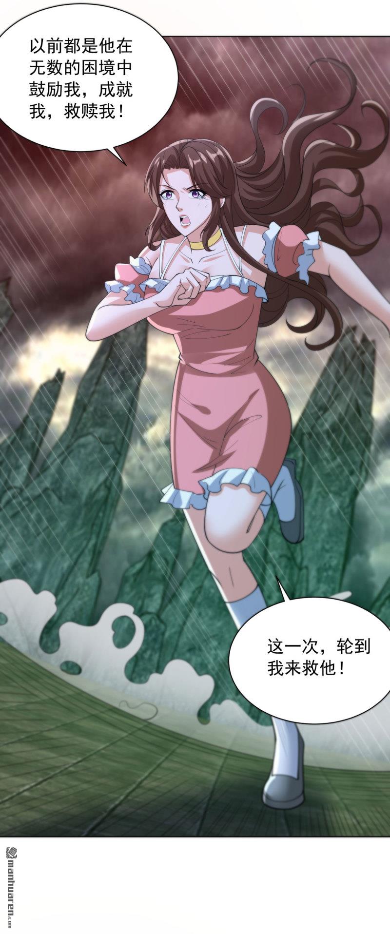 被迫成爲反派贅婿 - 第655回 四大惡鬼 - 3