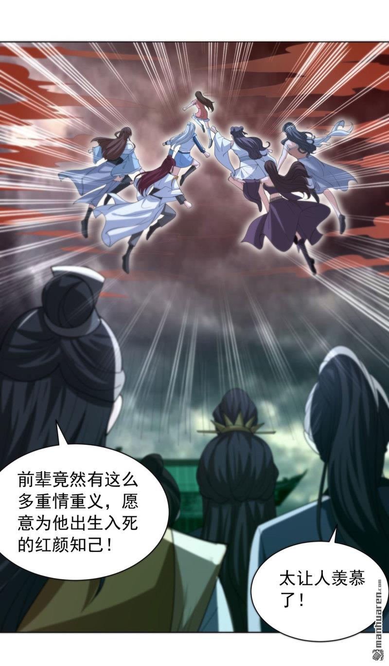 被迫成爲反派贅婿 - 第655回 四大惡鬼 - 6