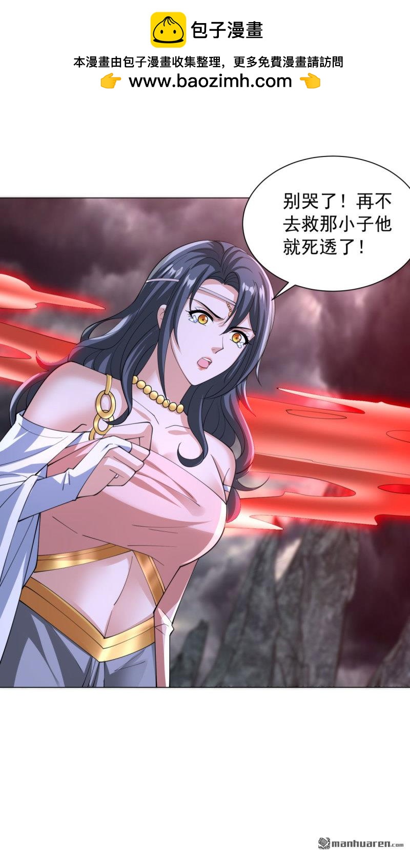 被迫成爲反派贅婿 - 第655回 四大惡鬼 - 2