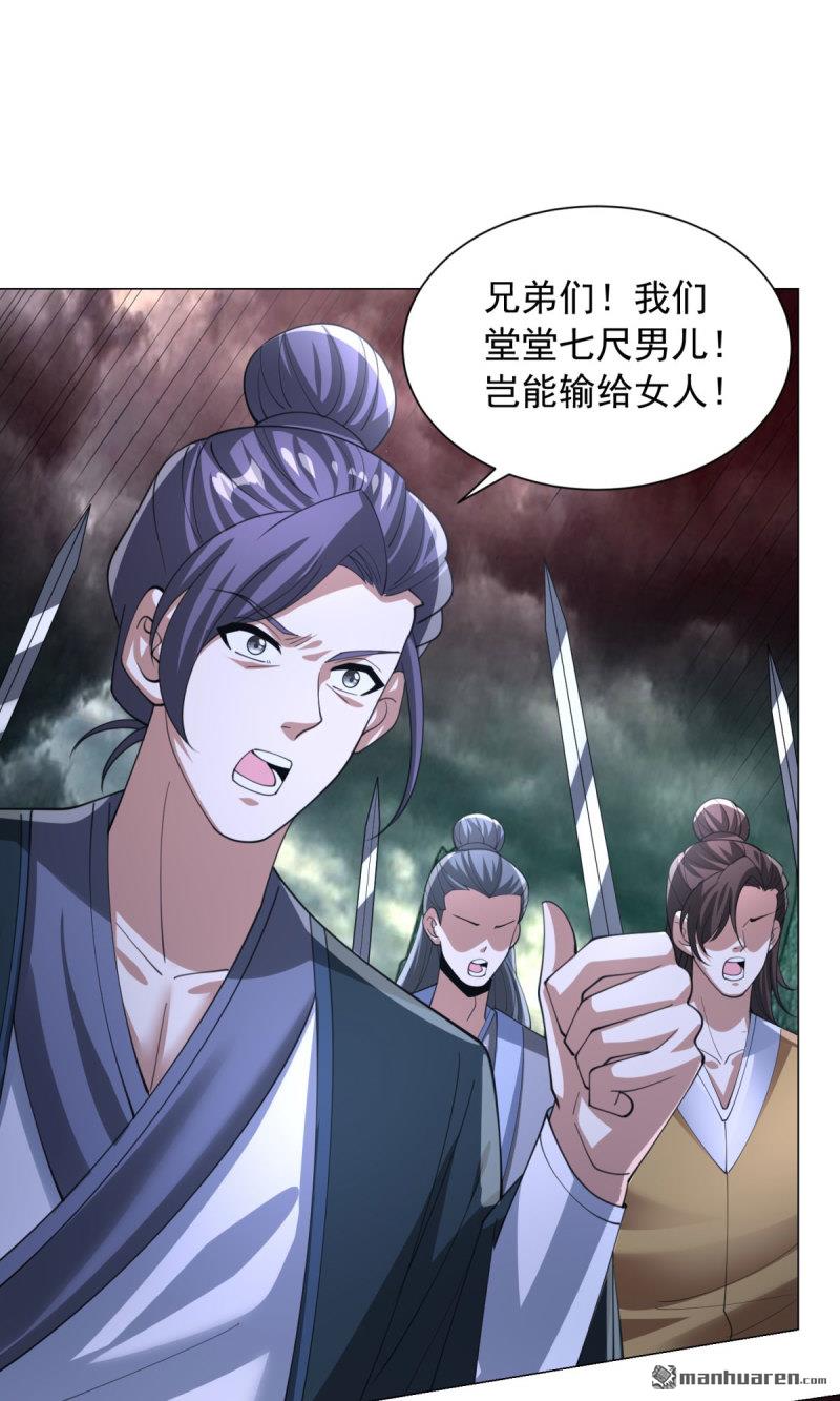 被迫成爲反派贅婿 - 第655回 四大惡鬼 - 2
