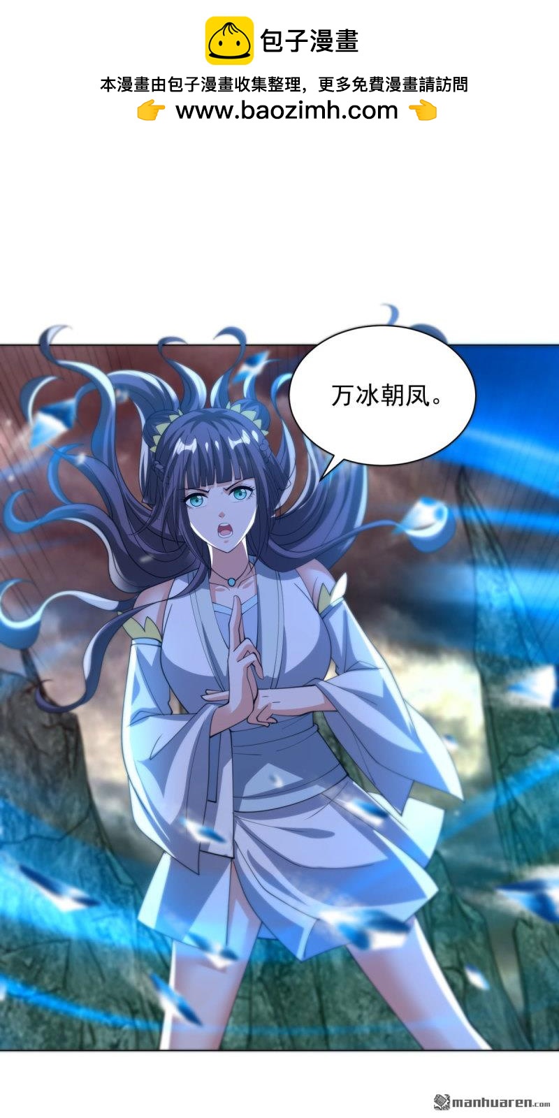 被迫成爲反派贅婿 - 第655回 四大惡鬼 - 5