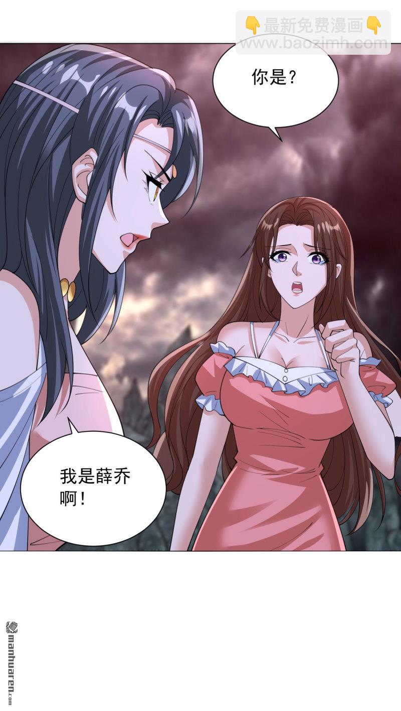 被迫成爲反派贅婿 - 第655回 四大惡鬼 - 3