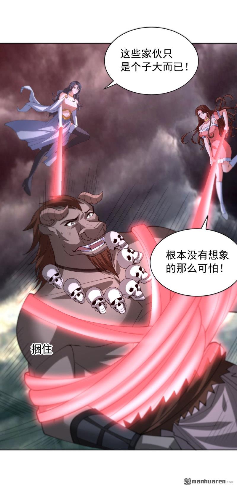 被迫成爲反派贅婿 - 第655回 四大惡鬼 - 2
