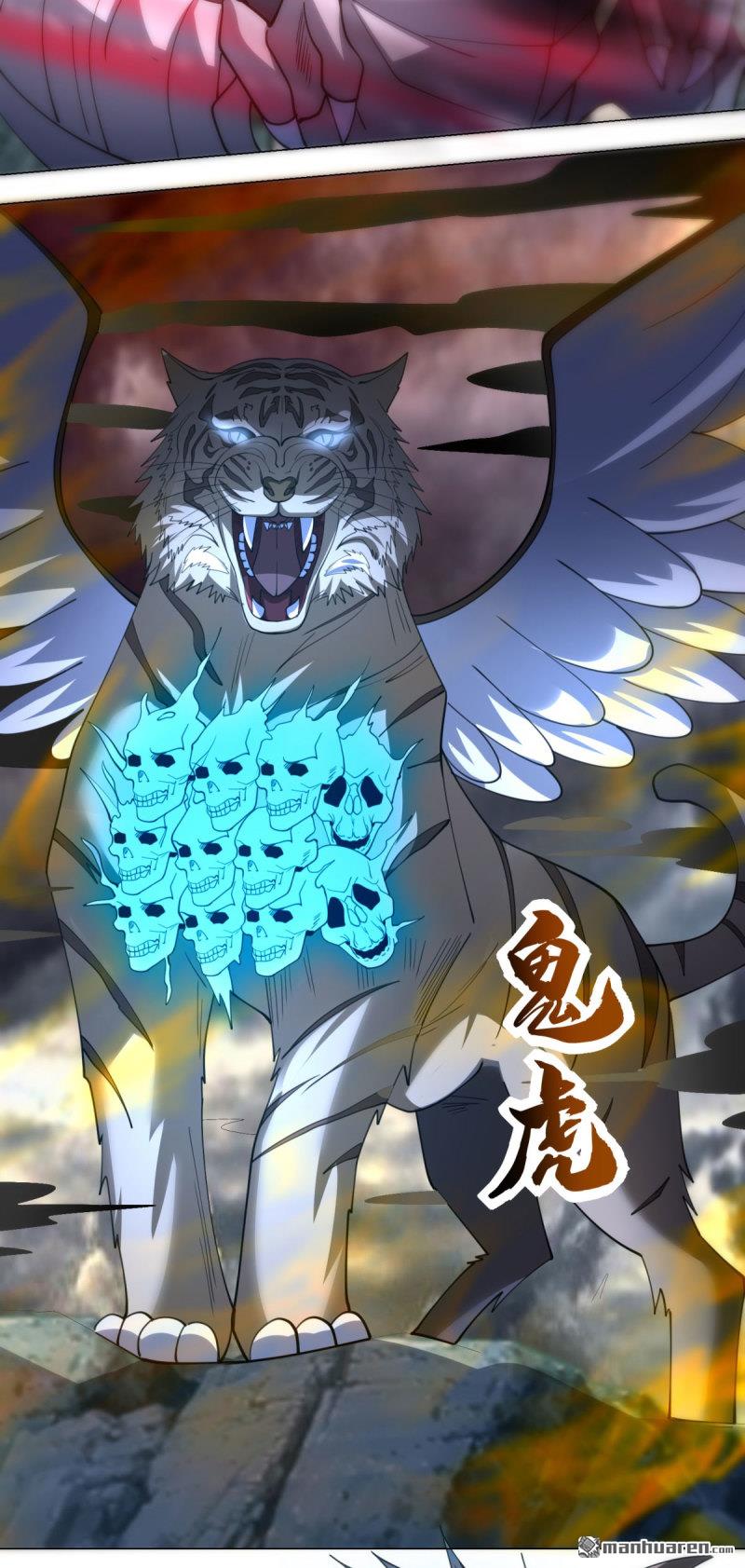 被迫成爲反派贅婿 - 第655回 四大惡鬼 - 1