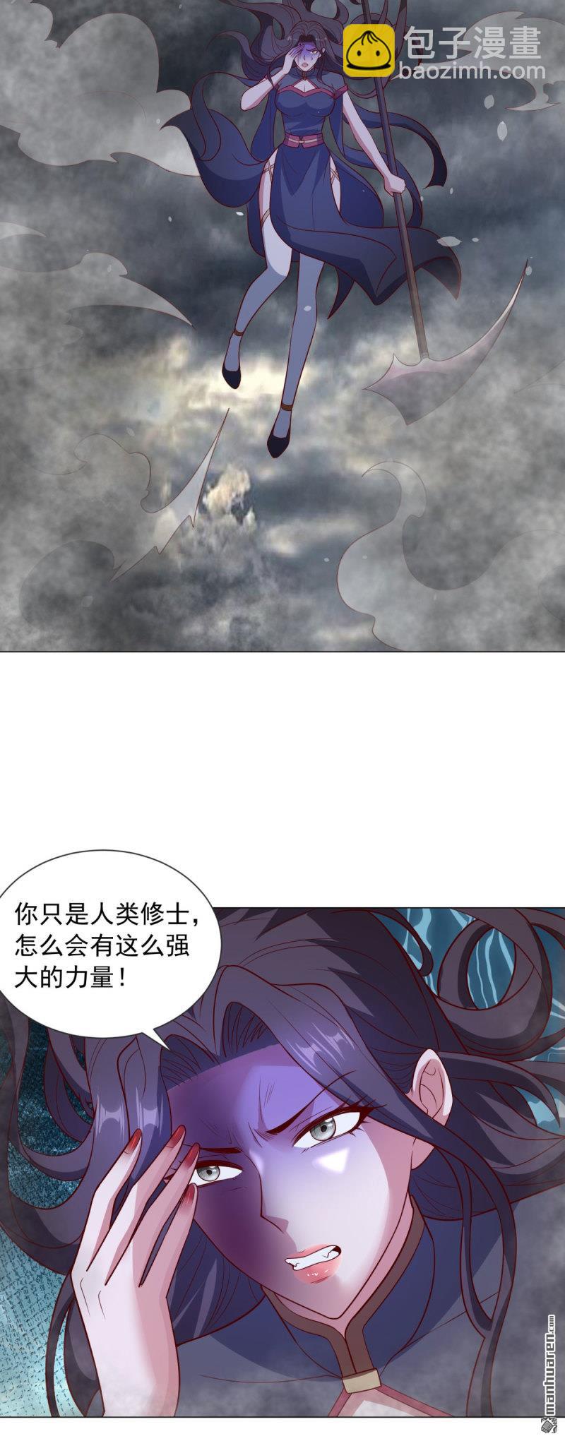 被迫成爲反派贅婿 - 第657回 兩個閻魔王 - 1