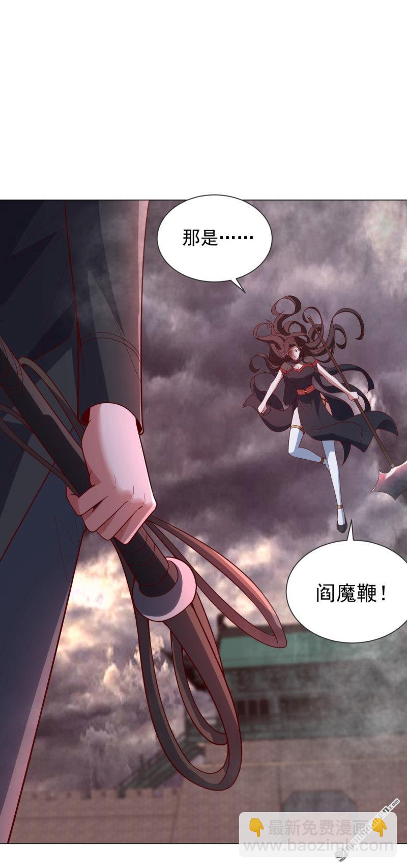 被迫成爲反派贅婿 - 第657回 兩個閻魔王 - 2