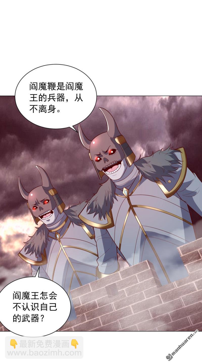 被迫成爲反派贅婿 - 第657回 兩個閻魔王 - 3