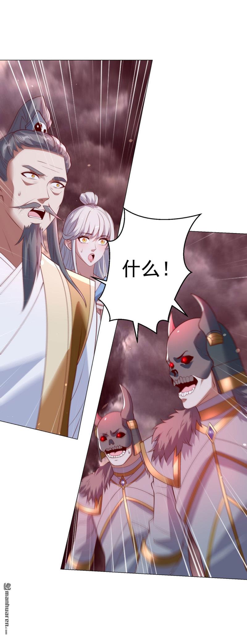 被迫成爲反派贅婿 - 第657回 兩個閻魔王 - 5