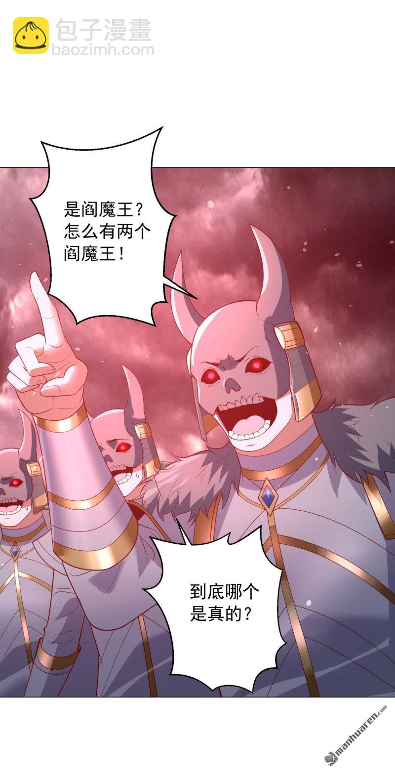 被迫成爲反派贅婿 - 第657回 兩個閻魔王 - 3
