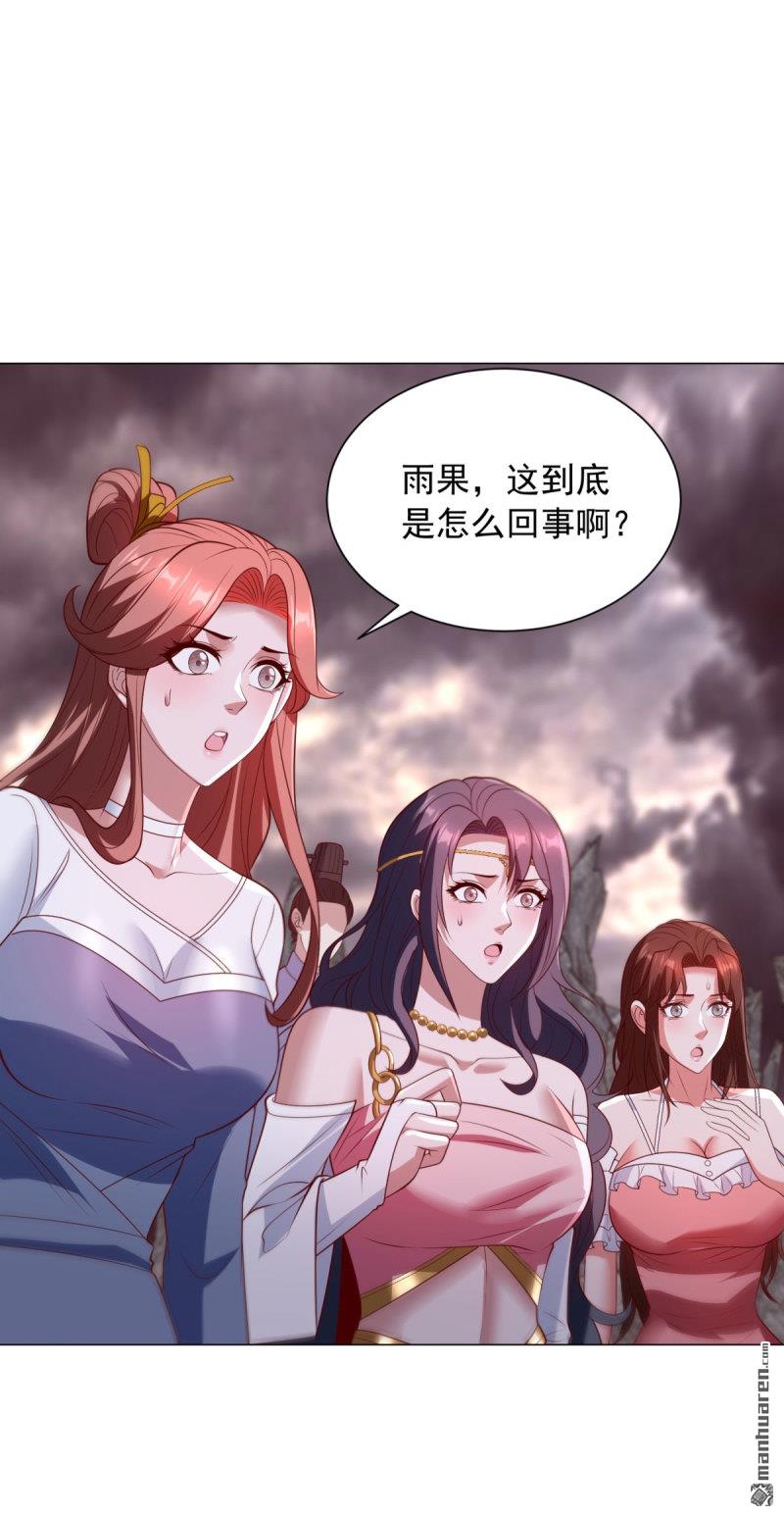 被迫成爲反派贅婿 - 第657回 兩個閻魔王 - 5