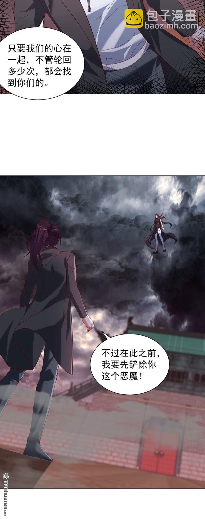 被迫成爲反派贅婿 - 第657回 兩個閻魔王 - 3
