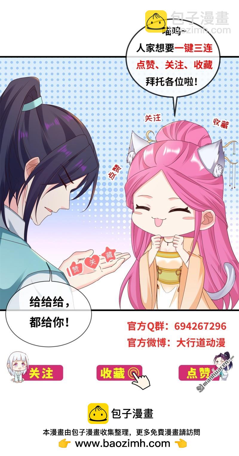 被迫成爲反派贅婿 - 第657回 兩個閻魔王 - 6