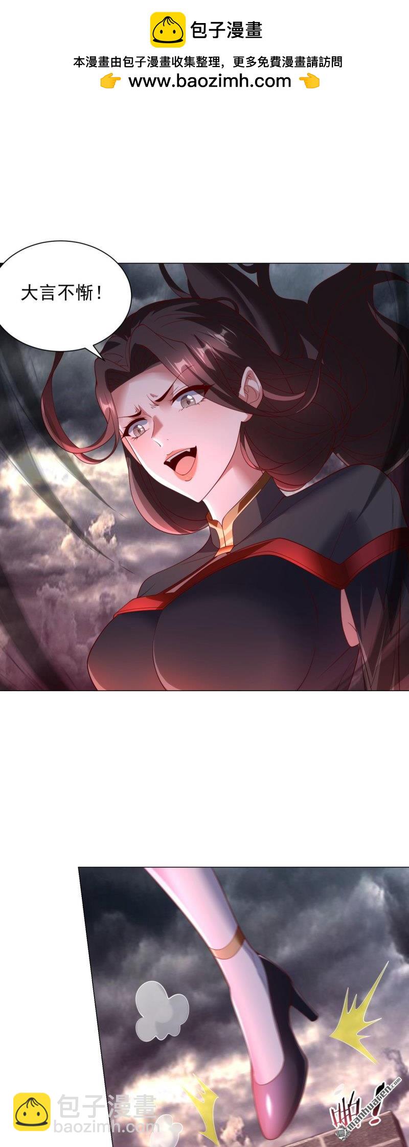 被迫成爲反派贅婿 - 第657回 兩個閻魔王 - 4