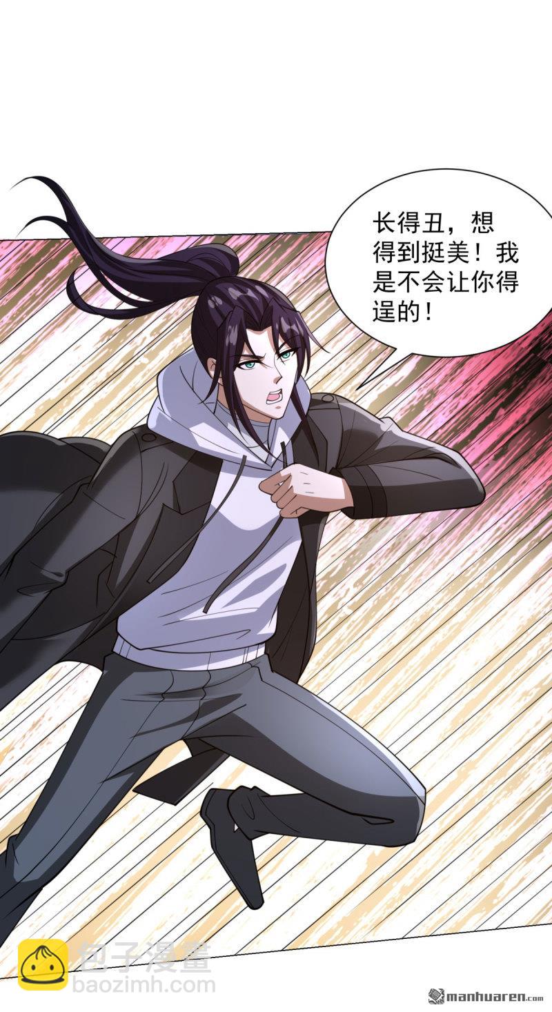 被迫成爲反派贅婿 - 第659回 同生共死 - 5