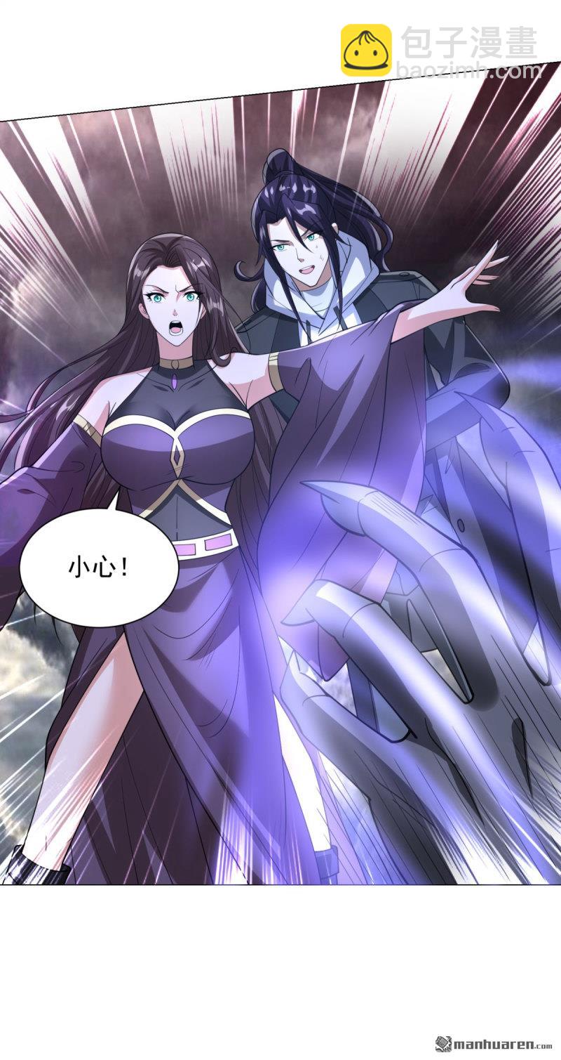 被迫成爲反派贅婿 - 第659回 同生共死 - 5