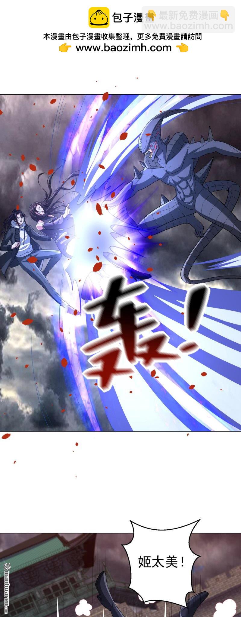 被迫成爲反派贅婿 - 第659回 同生共死 - 6