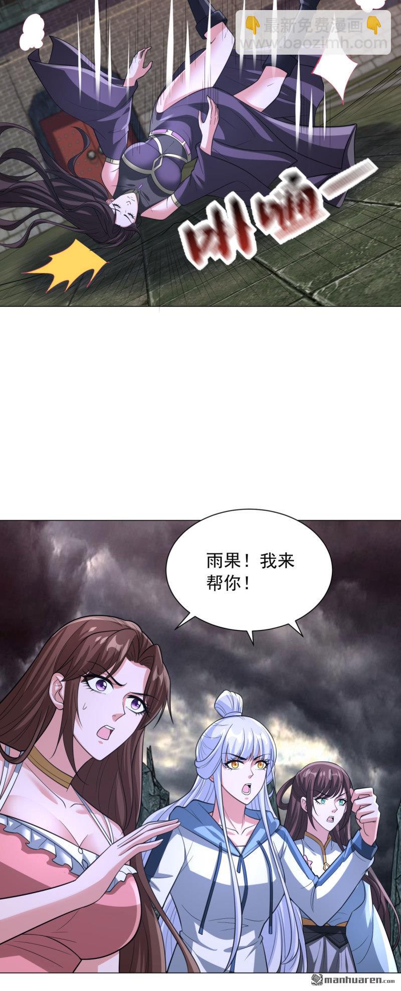 被迫成爲反派贅婿 - 第659回 同生共死 - 1