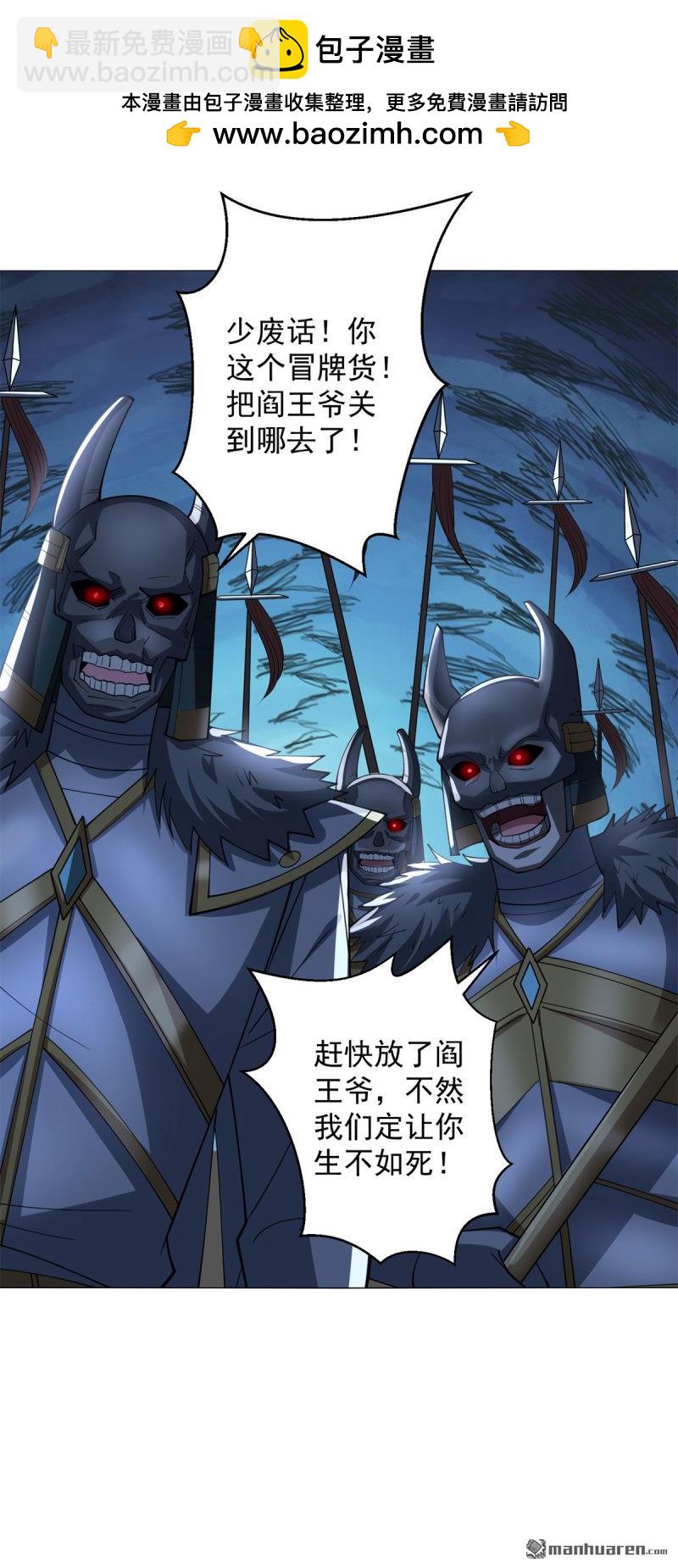 被迫成爲反派贅婿 - 第659回 同生共死 - 2