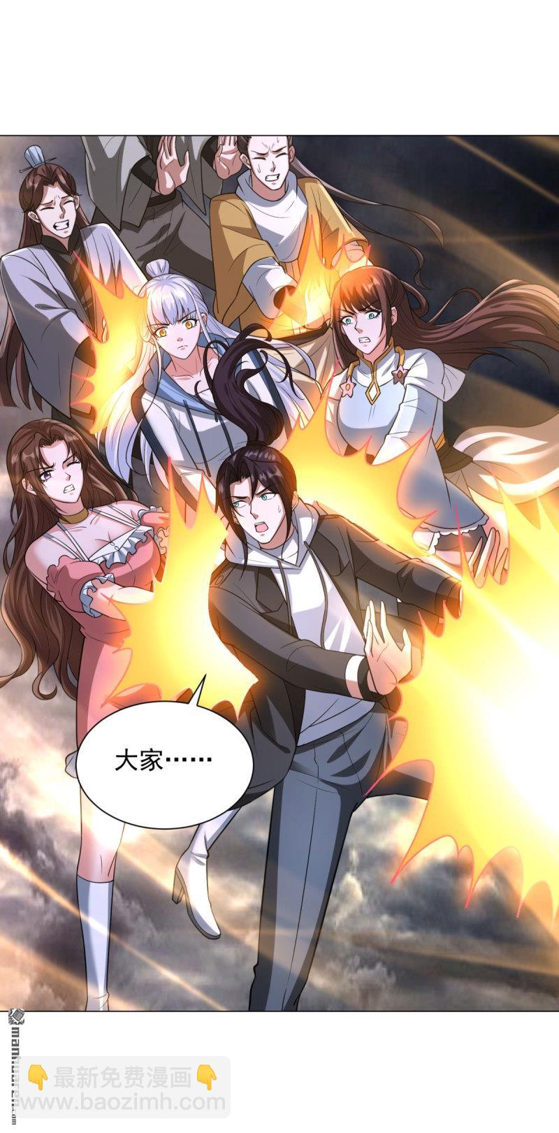 被迫成爲反派贅婿 - 第659回 同生共死 - 6