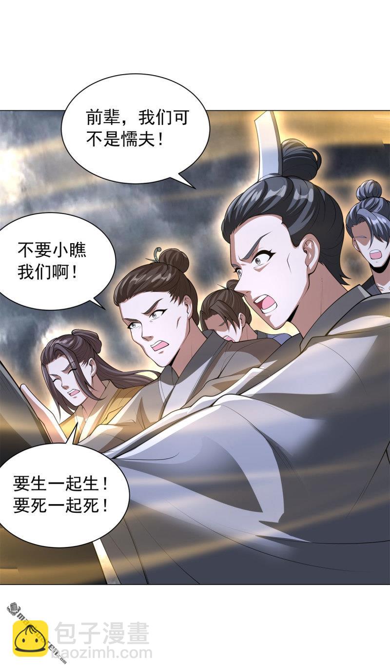 被迫成爲反派贅婿 - 第659回 同生共死 - 2