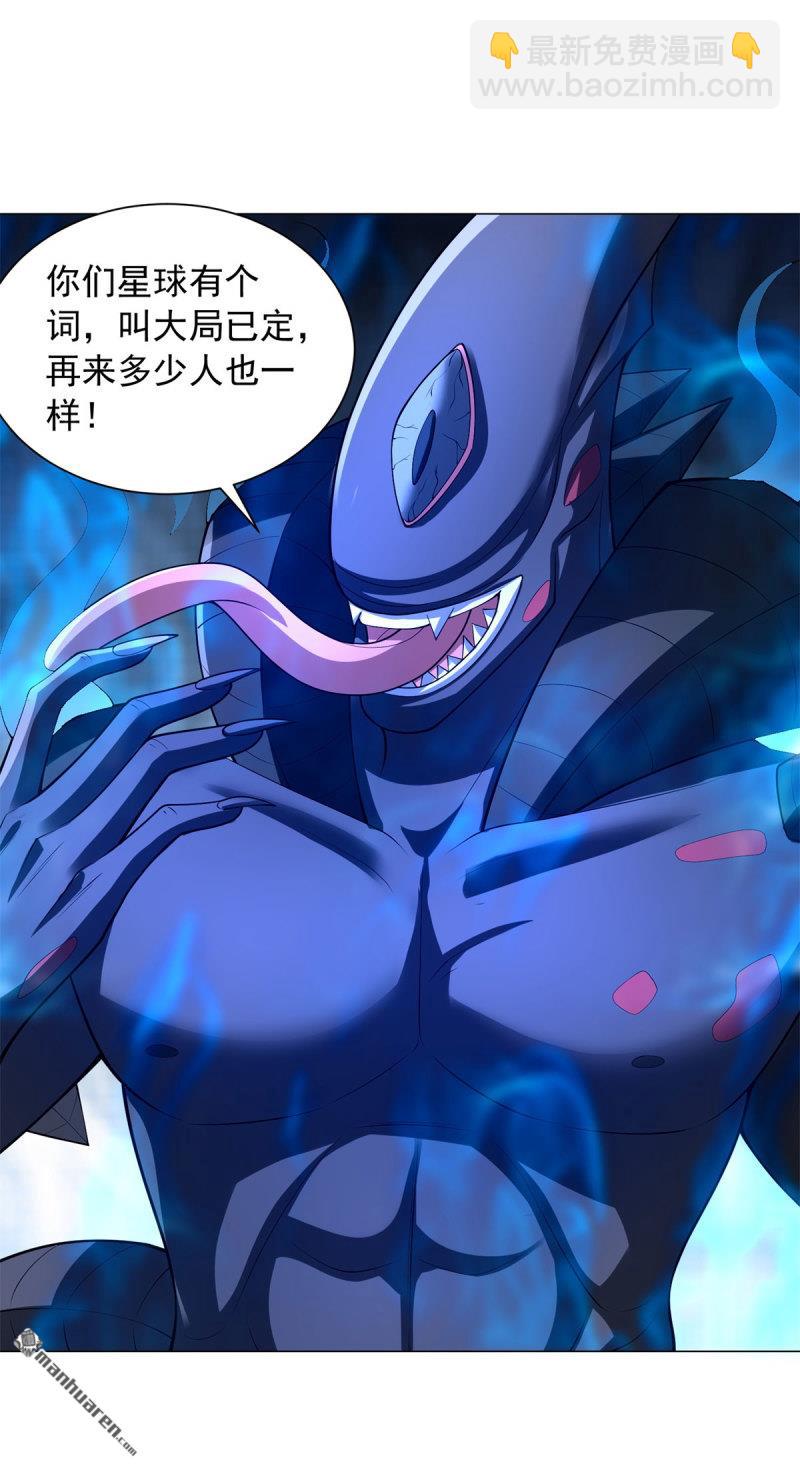 被迫成爲反派贅婿 - 第659回 同生共死 - 4