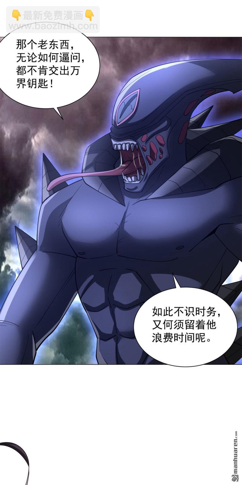 被迫成爲反派贅婿 - 第659回 同生共死 - 3