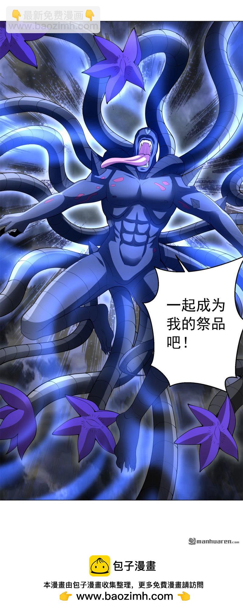 被迫成爲反派贅婿 - 第659回 同生共死 - 6