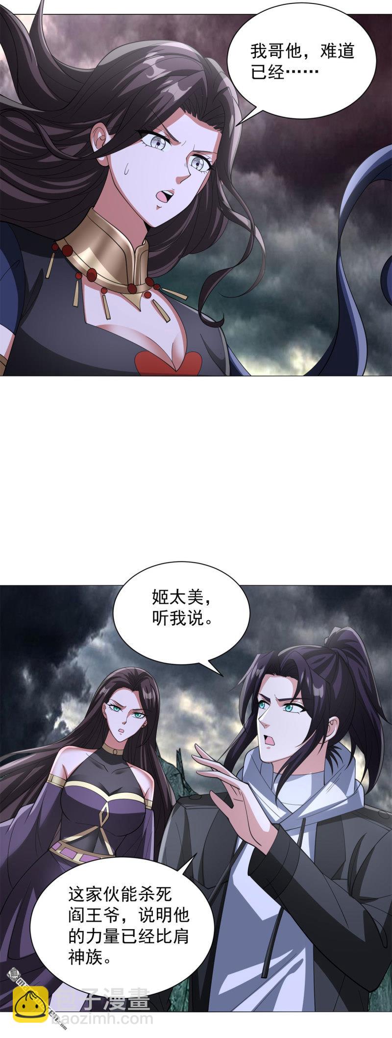 被迫成爲反派贅婿 - 第659回 同生共死 - 4