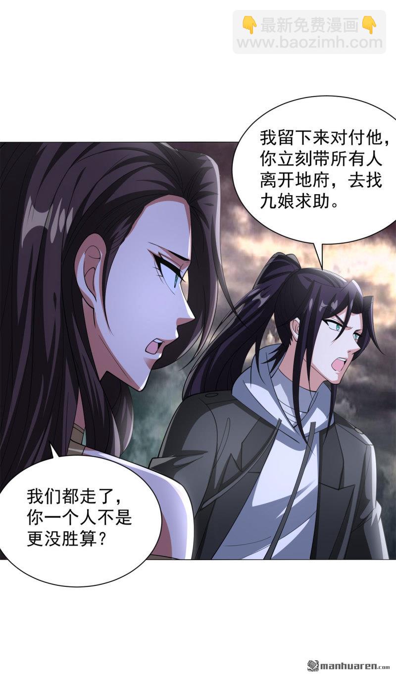 被迫成爲反派贅婿 - 第659回 同生共死 - 6