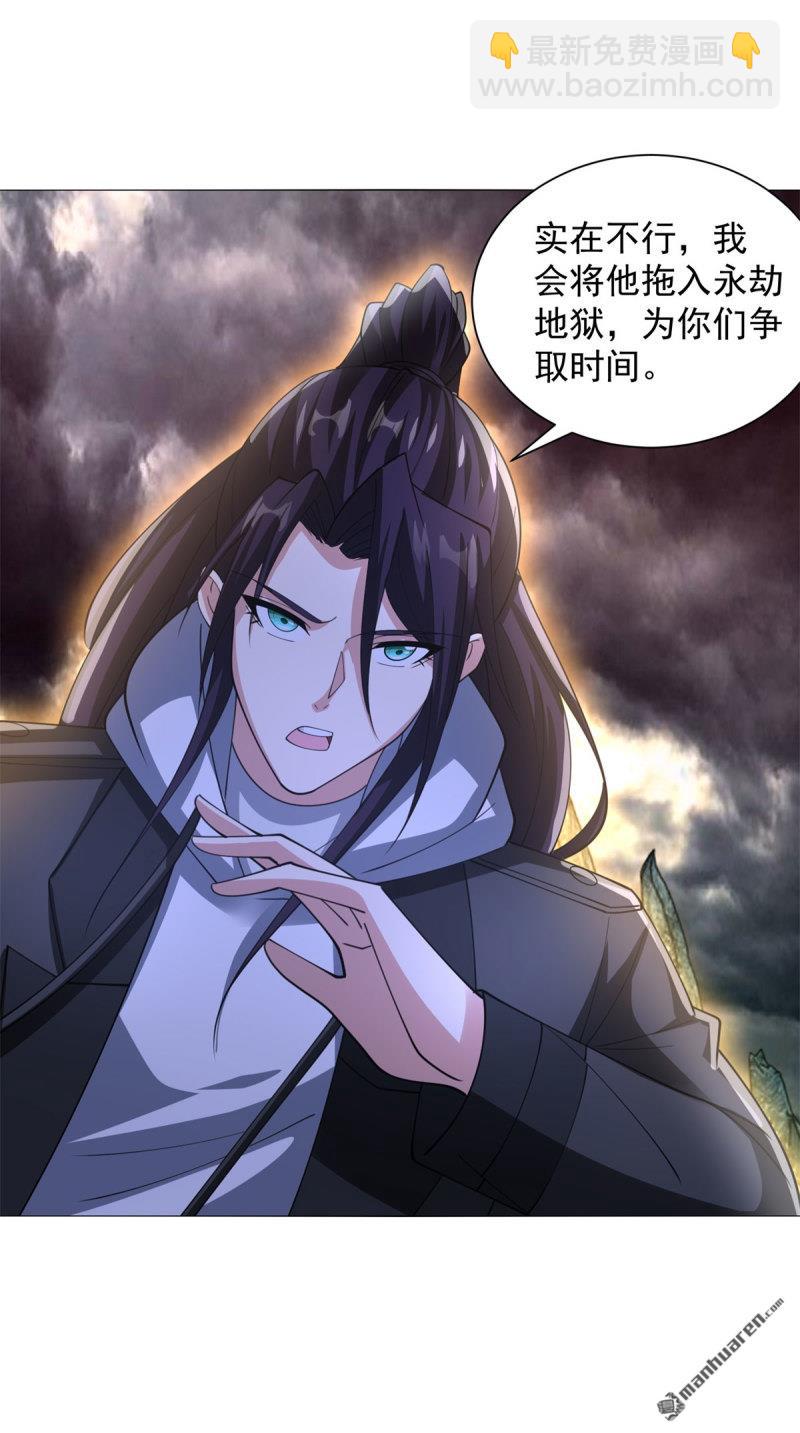 被迫成爲反派贅婿 - 第659回 同生共死 - 1