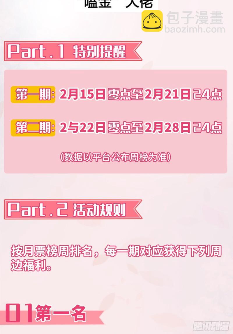 被迫成爲反派贅婿 - 母子團聚 - 6