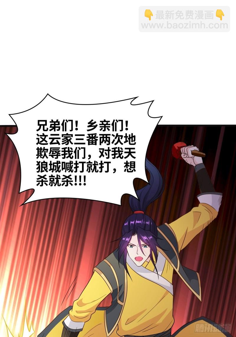 被迫成爲反派贅婿 - 破釜沉舟 - 5
