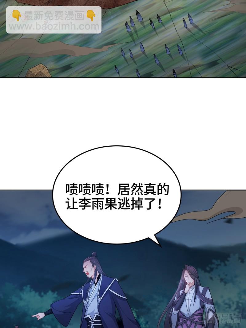 被迫成爲反派贅婿 - 龍王龜的意志(1/2) - 3