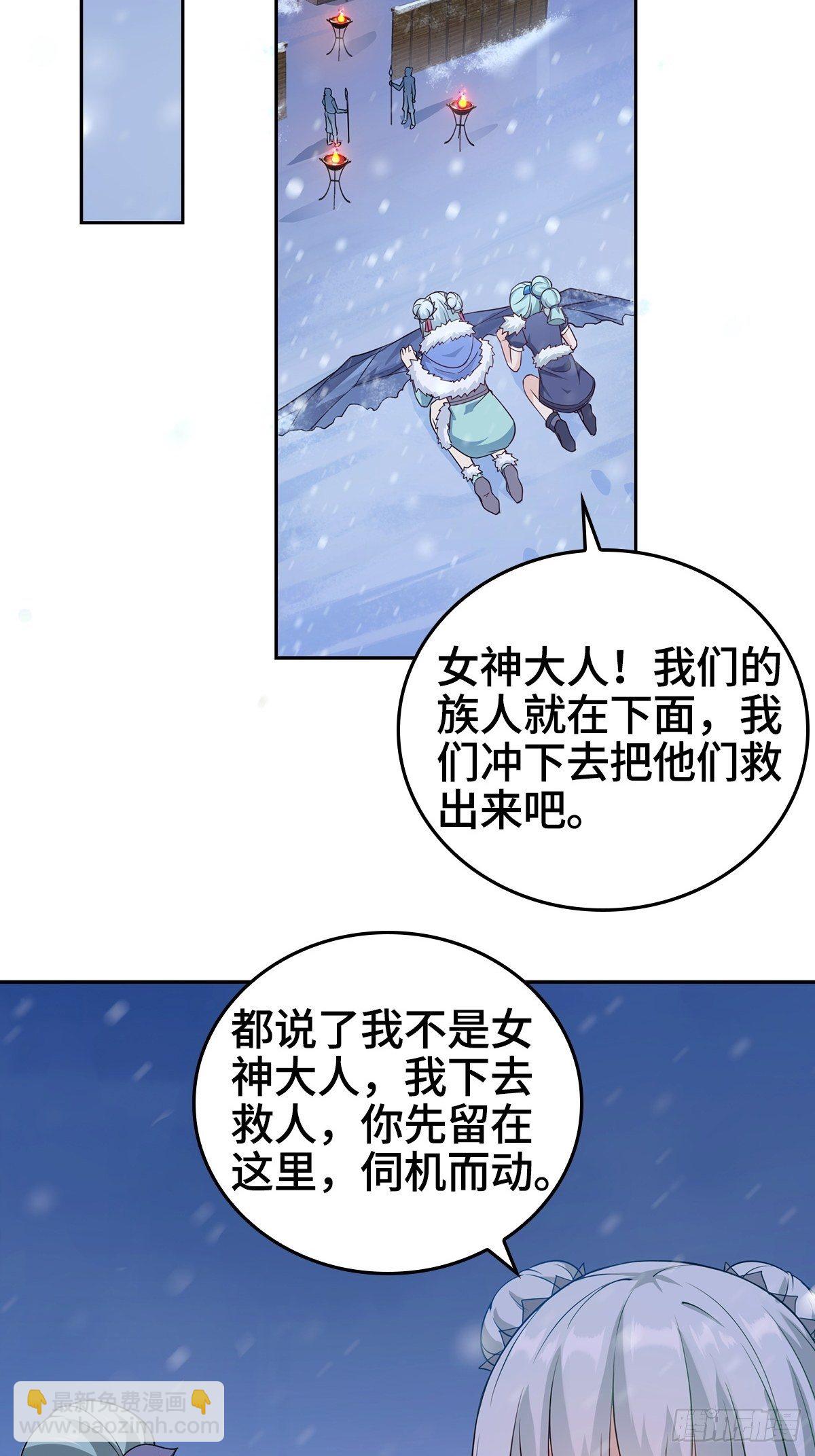 被迫成为反派赘婿之冰雪女王 - 冰冻恶魔(1/2) - 3